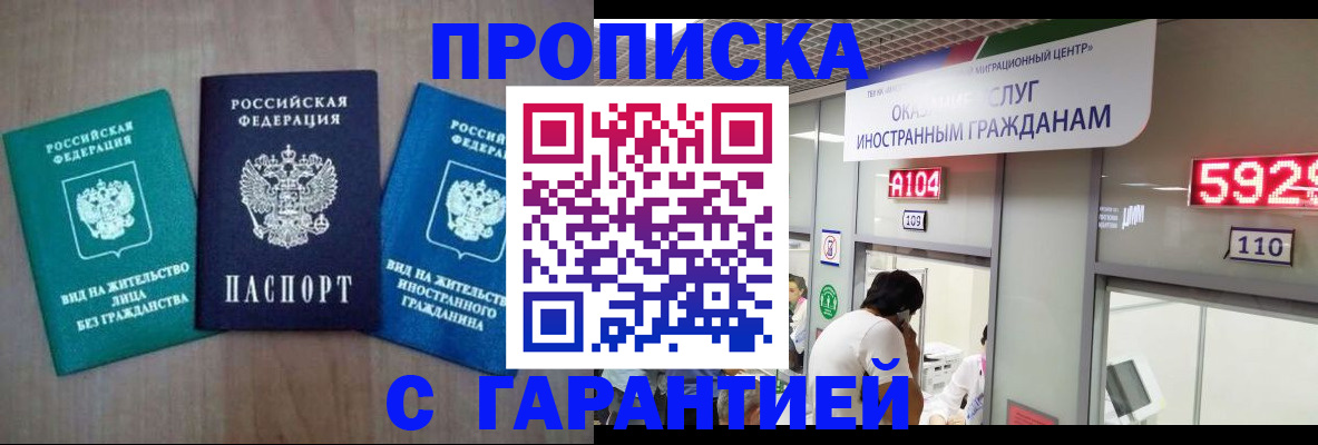 временная регистрация надежно в Холмске